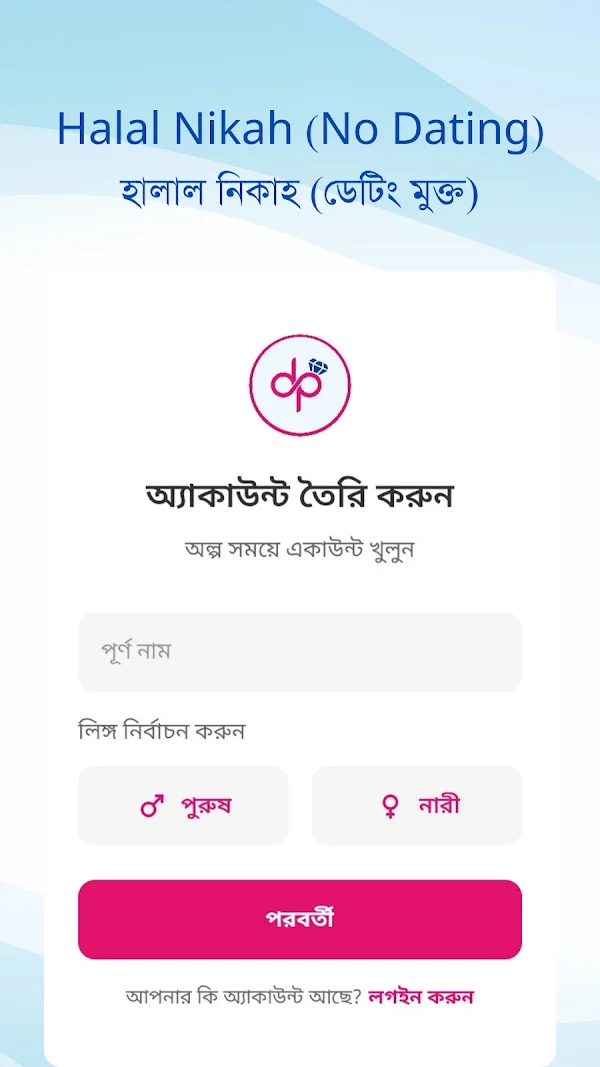 deendar-partner: official store screenshot 2